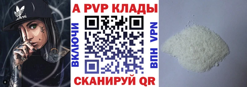 что такое наркотик Брюховецкая APVP СК КРИС