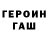 Метадон methadone Alex Grimmer