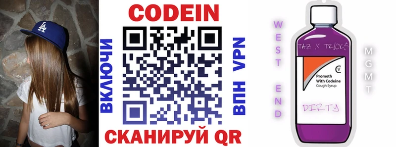 дарк нет наркотические препараты Брюховецкая Codein Purple Drank