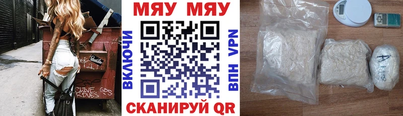 Мефедрон кристаллы Брюховецкая