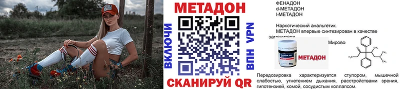 Метадон VHQ  закладки  Брюховецкая 