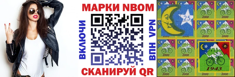 Марки N-bome 1500мкг  хочу   Брюховецкая 