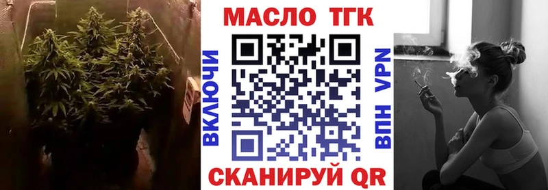 ТГК гашишное масло  цена наркотик  Брюховецкая 